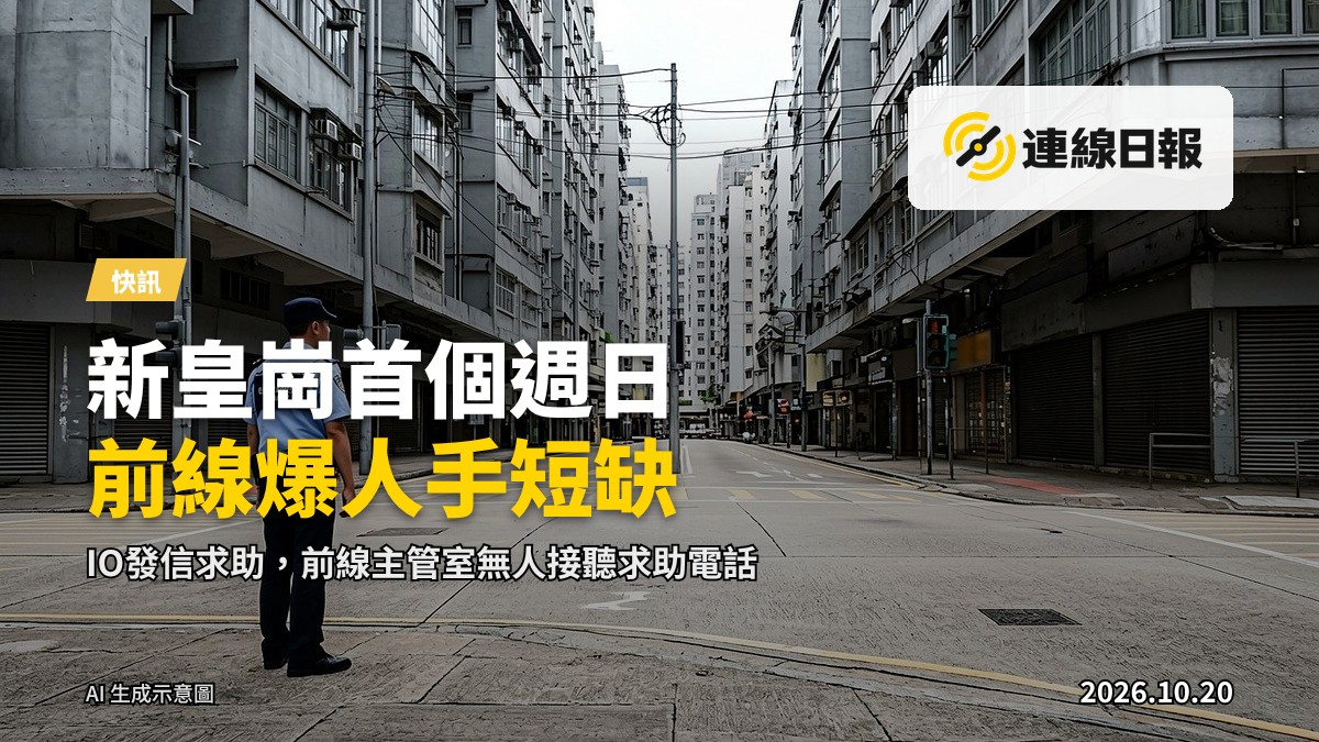 新皇崗口岸閘口長龍：旅客排隊過關，前線人手嚴重短缺。