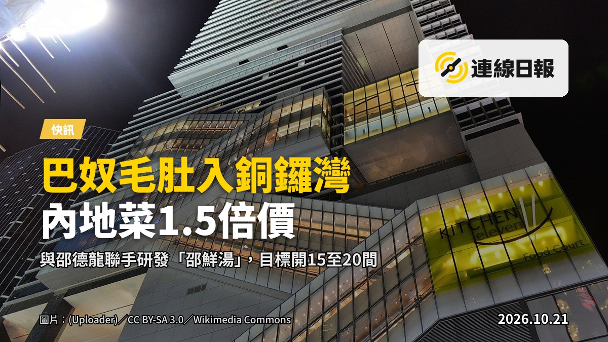一爐滾沸的金色湯底火鍋，周圍擺放生鮮食材，遠處為香港城市夜景剪影