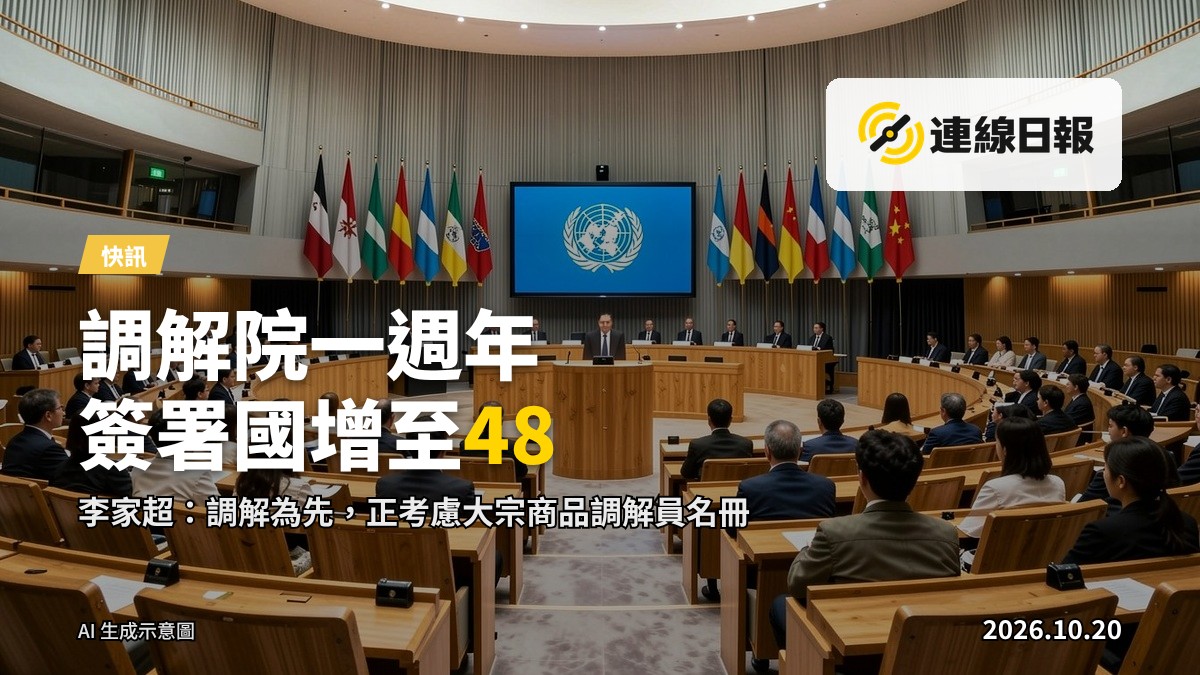 國際會議大廳內景，代表席位環抱主席台