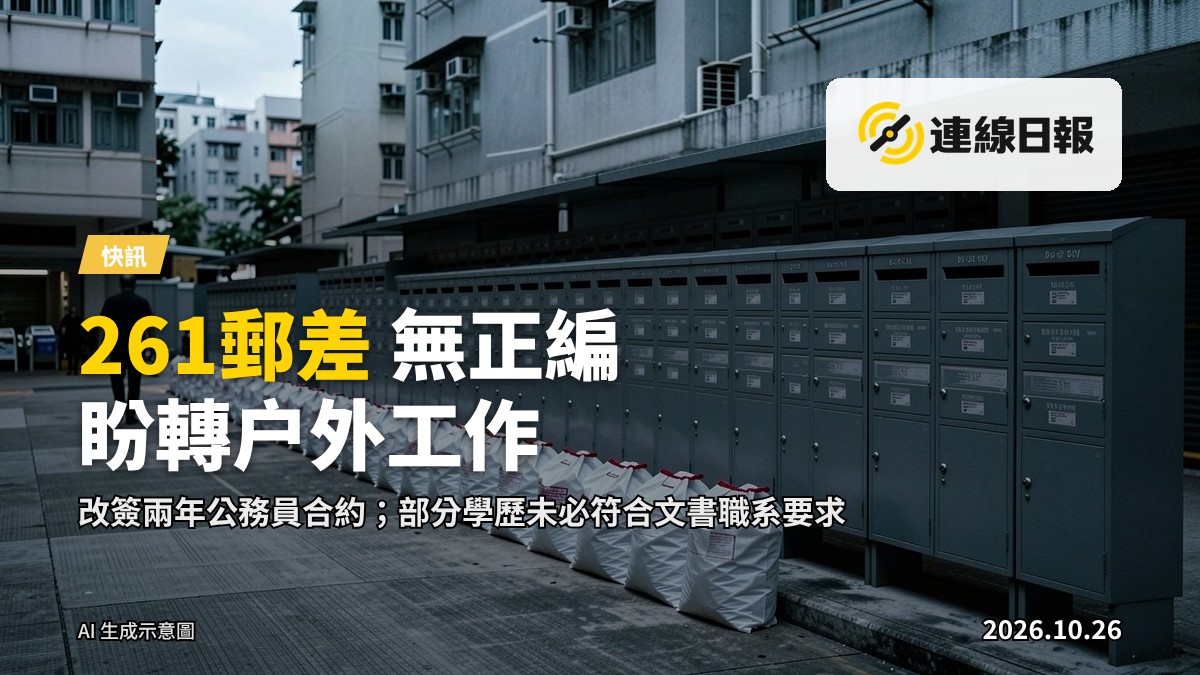 郵政總局郵件分拣中心外景，無文字、無標誌。