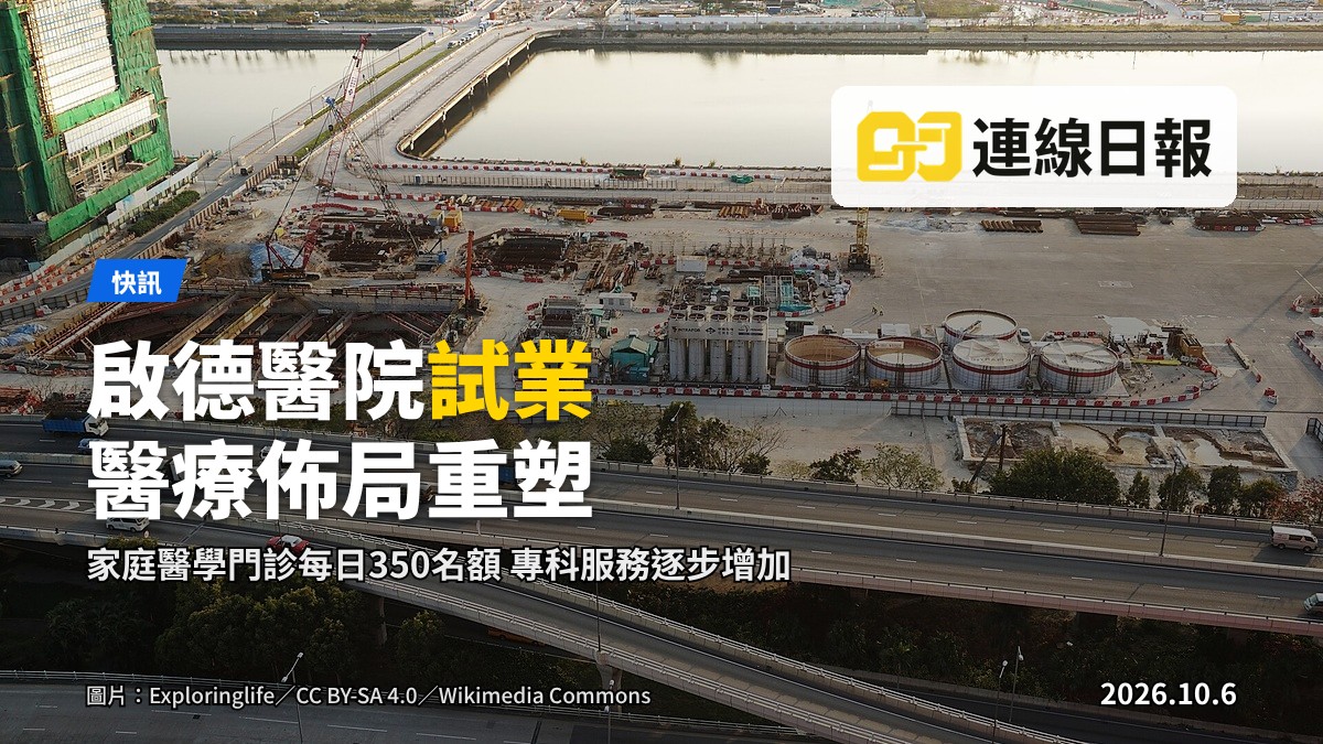 啟德醫院外觀，現已投入服務