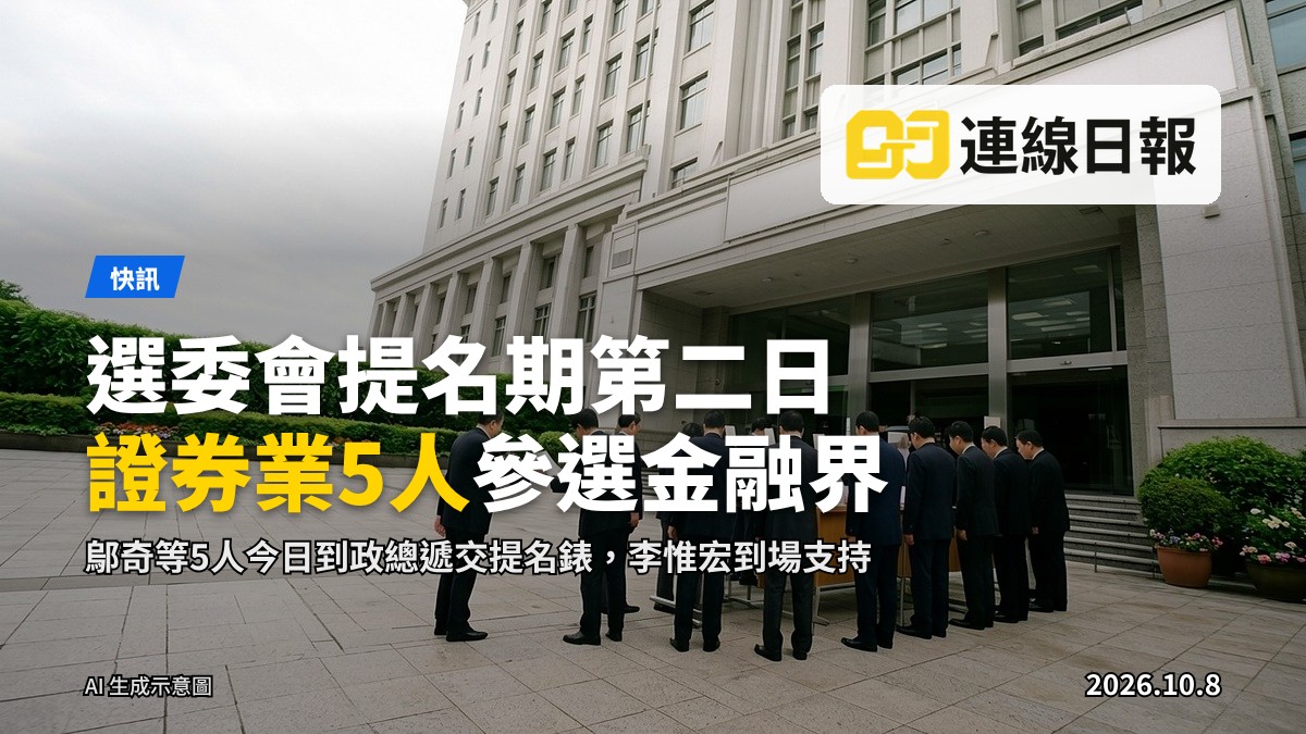 選民到政府總部遞交選舉提名表的場景示意圖