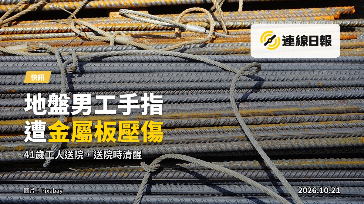 跑馬地地盤堆放的金屬板及安全設備（示意圖）
