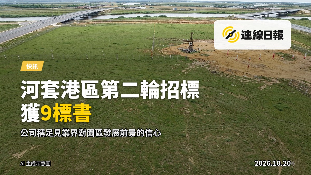 河套科創園區概念圖，現代玻璃幕牆辦公樓群，前景有HEK-ICTP標示牌，無人物，新聞攝影風格