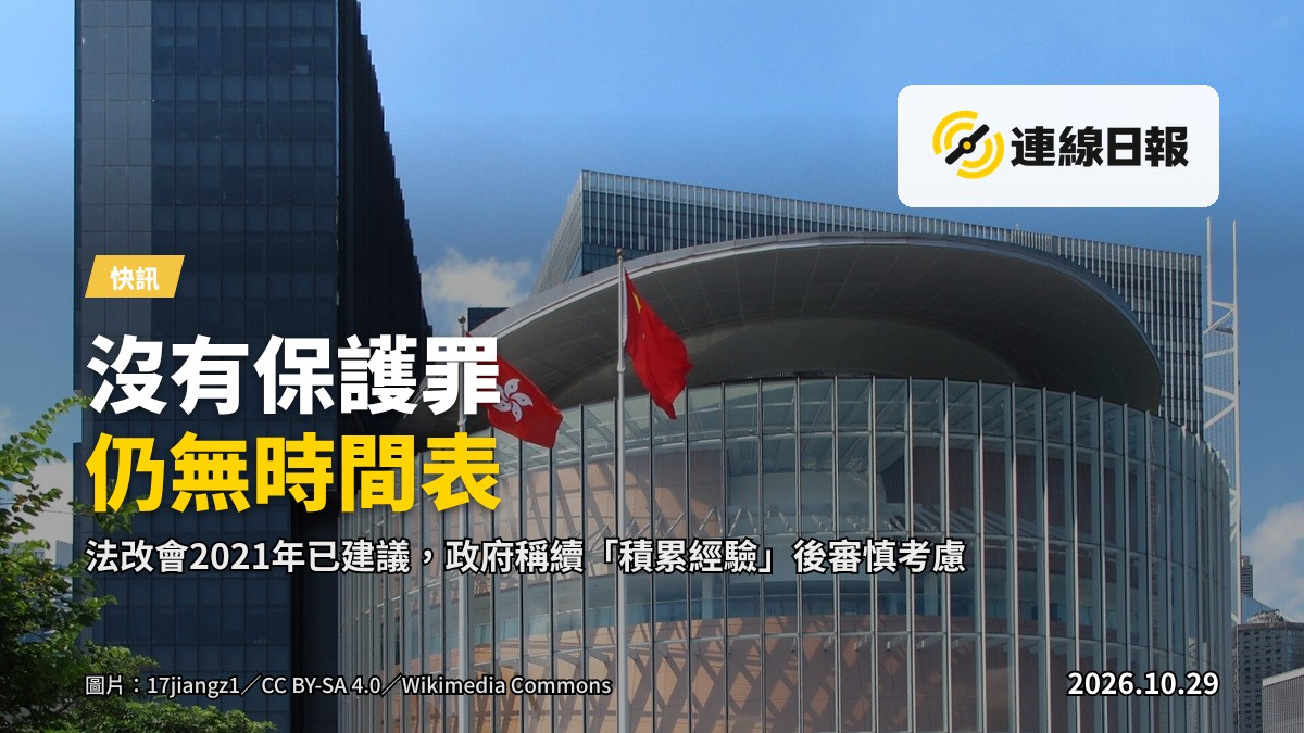 立法會會議廳內景，議員席空座，無文字。