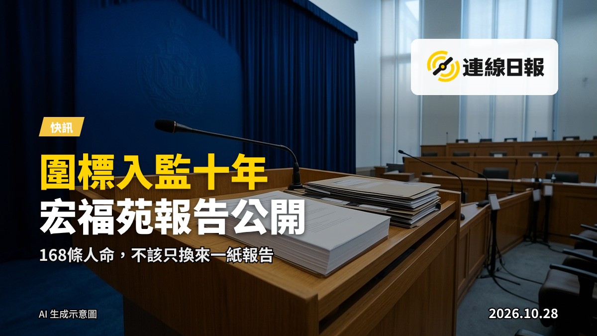大埔宏福苑住宅大廈，外牆顯現歲月痕跡，前景放置記念花卉，天色灰暗，整體莊重肅穆。