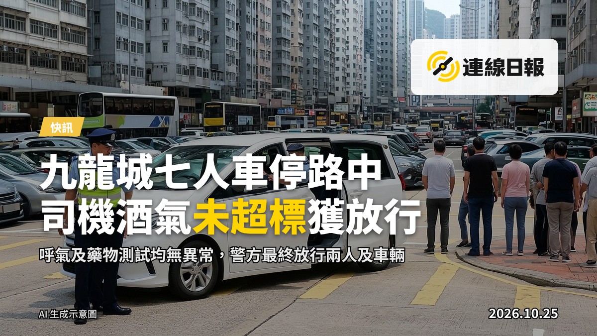 一輛私家車停在路中，警方人員在現場處理，背景為城市街景