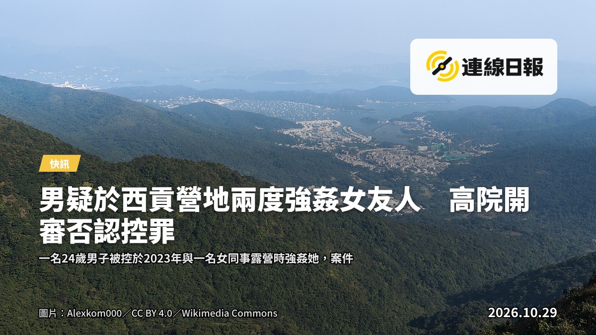 西貢郊野營地一帶，帳篷隱約可見於樹叢間。