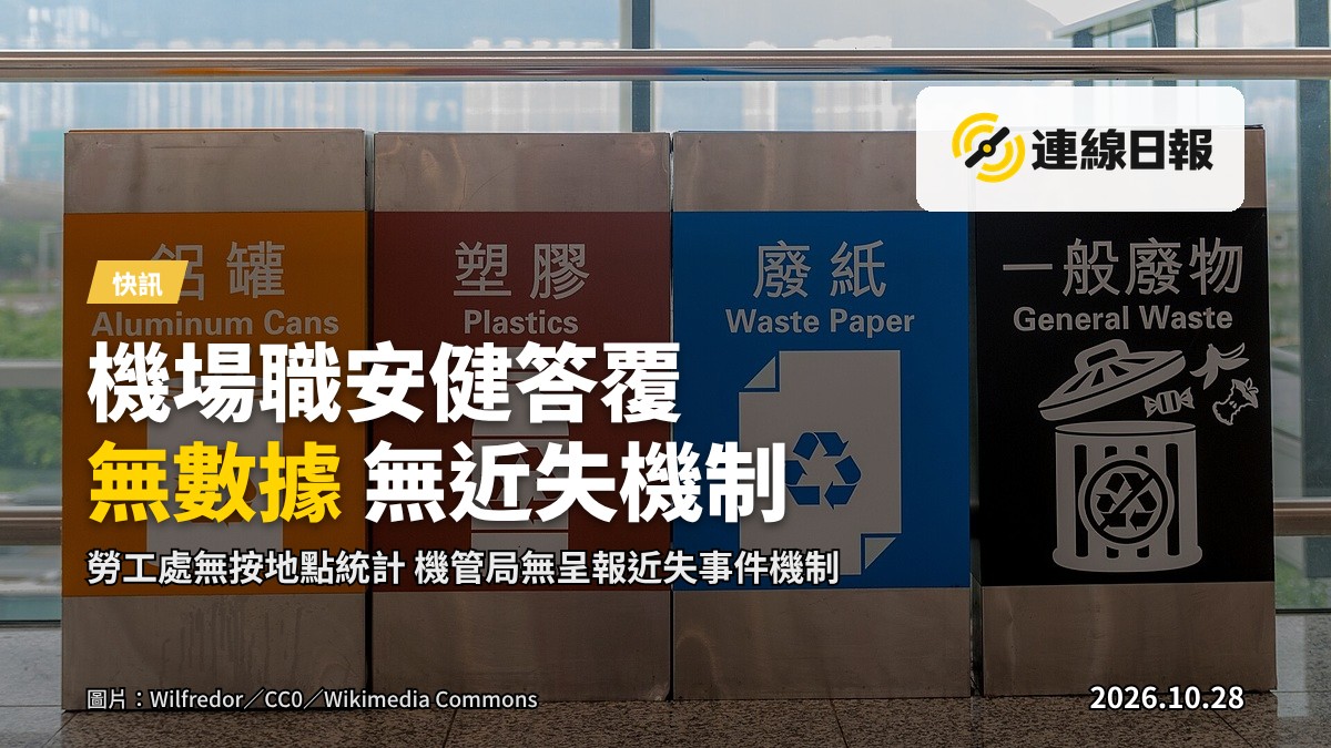 機場停機坪的地勤人員在烈日下工作
