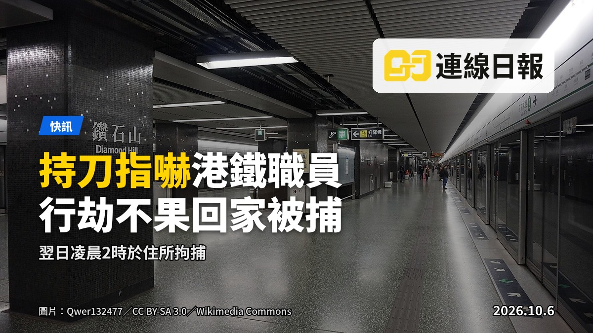 夜間港鐵鑽石山站一帶，緊急車輛駐守，現場僅見遠處人影