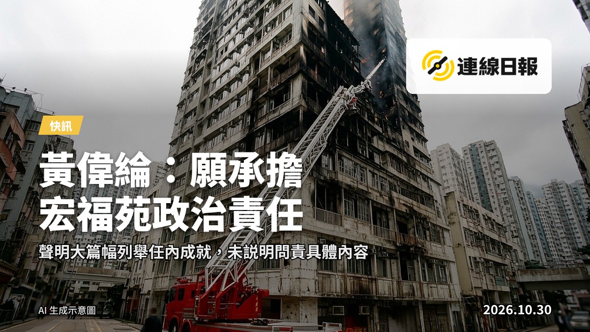 宏福苑大火後，一幢公屋大廈高層冒黑煙，火災後遺跡清晰可見