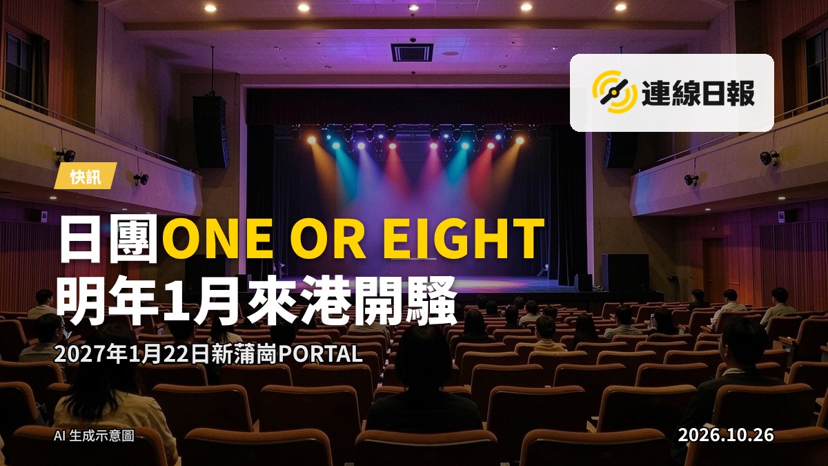 新蒲崗PORTAL場內燈光佈置的空曠演唱會場地