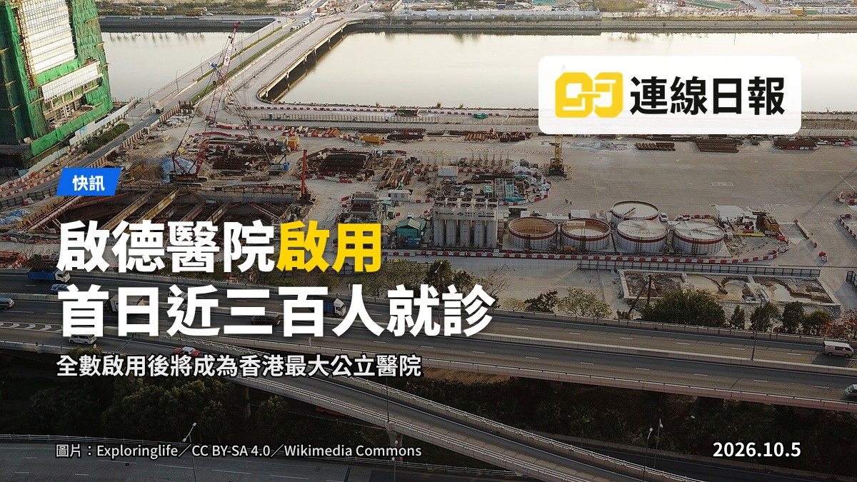 啟德醫院外觀，為香港大型現代化公立醫院建築