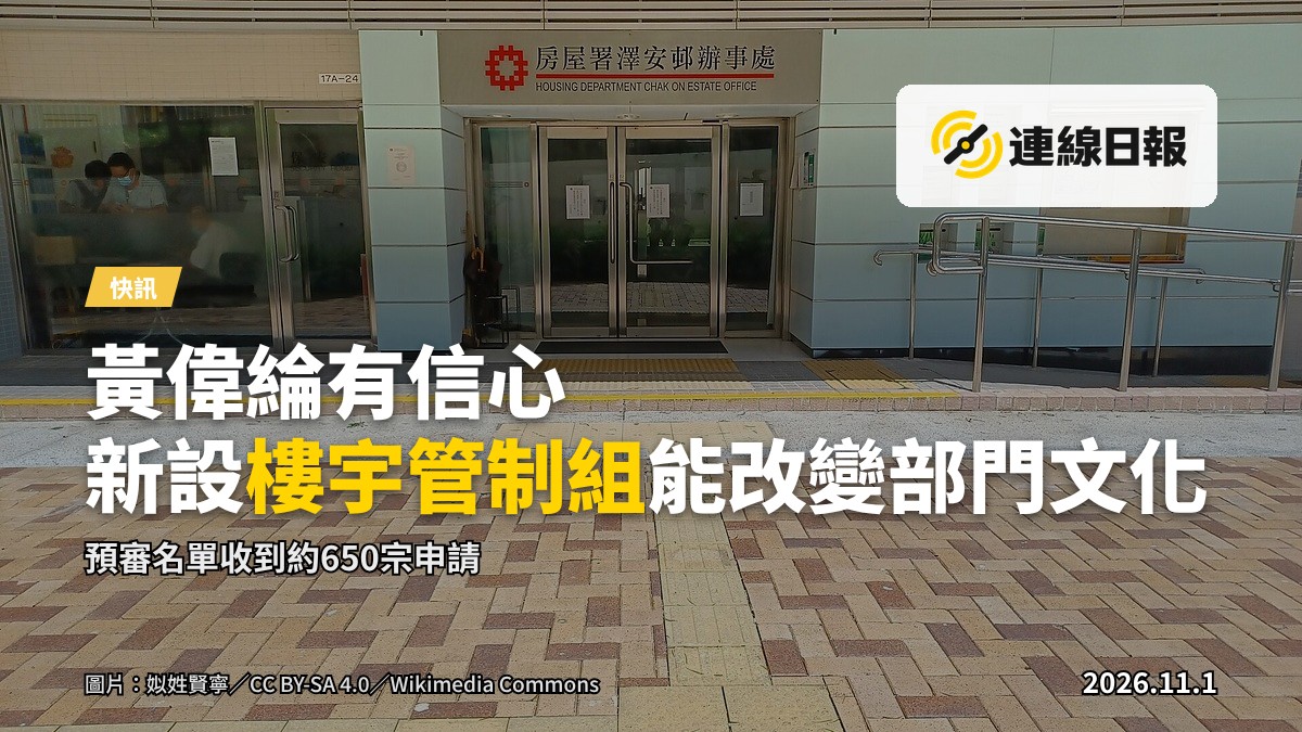 香港公屋屋邨外觀