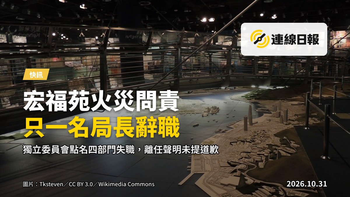 舊式住宅樓宇外牆，寫實新聞攝影風格