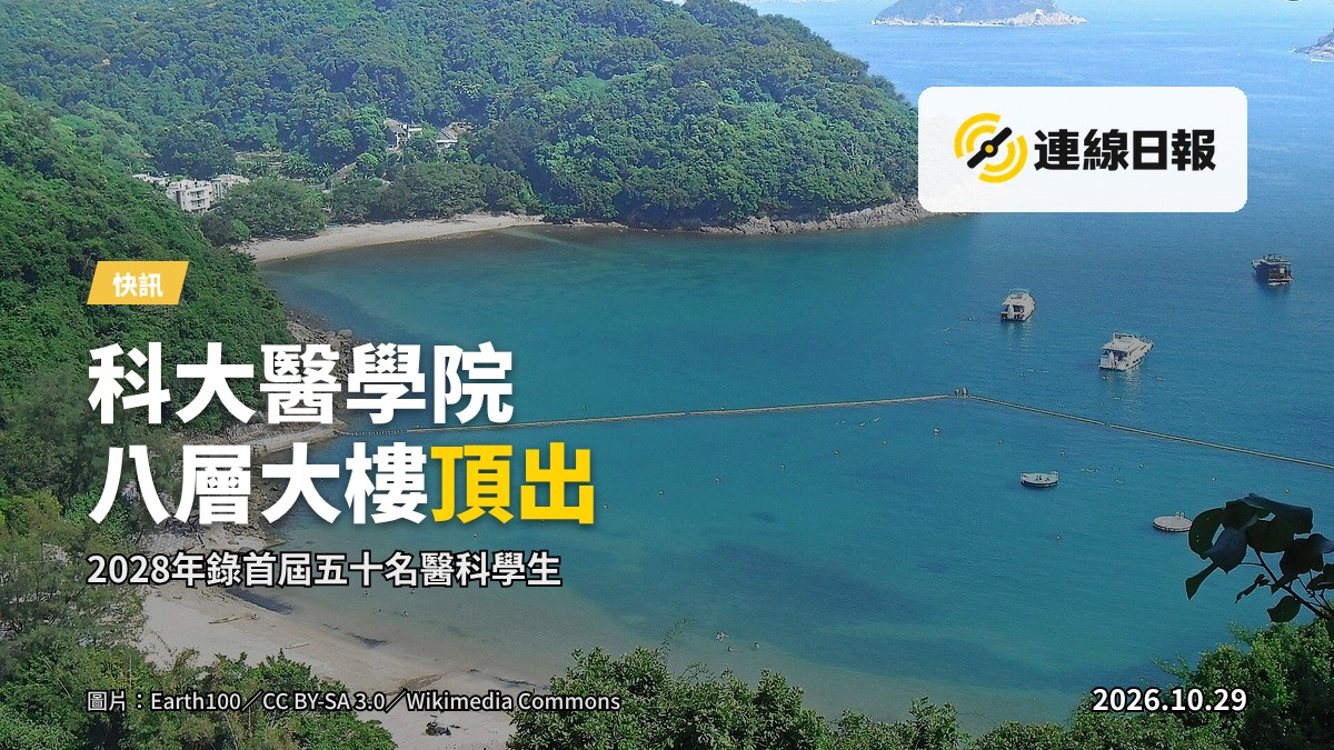 清水灣科大校園內一座八層現代化教學研究大樓