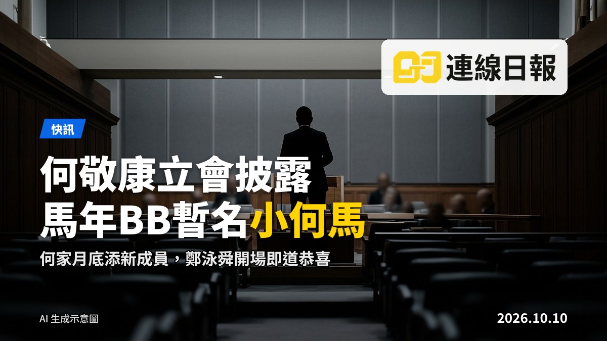 立法會議事會廳