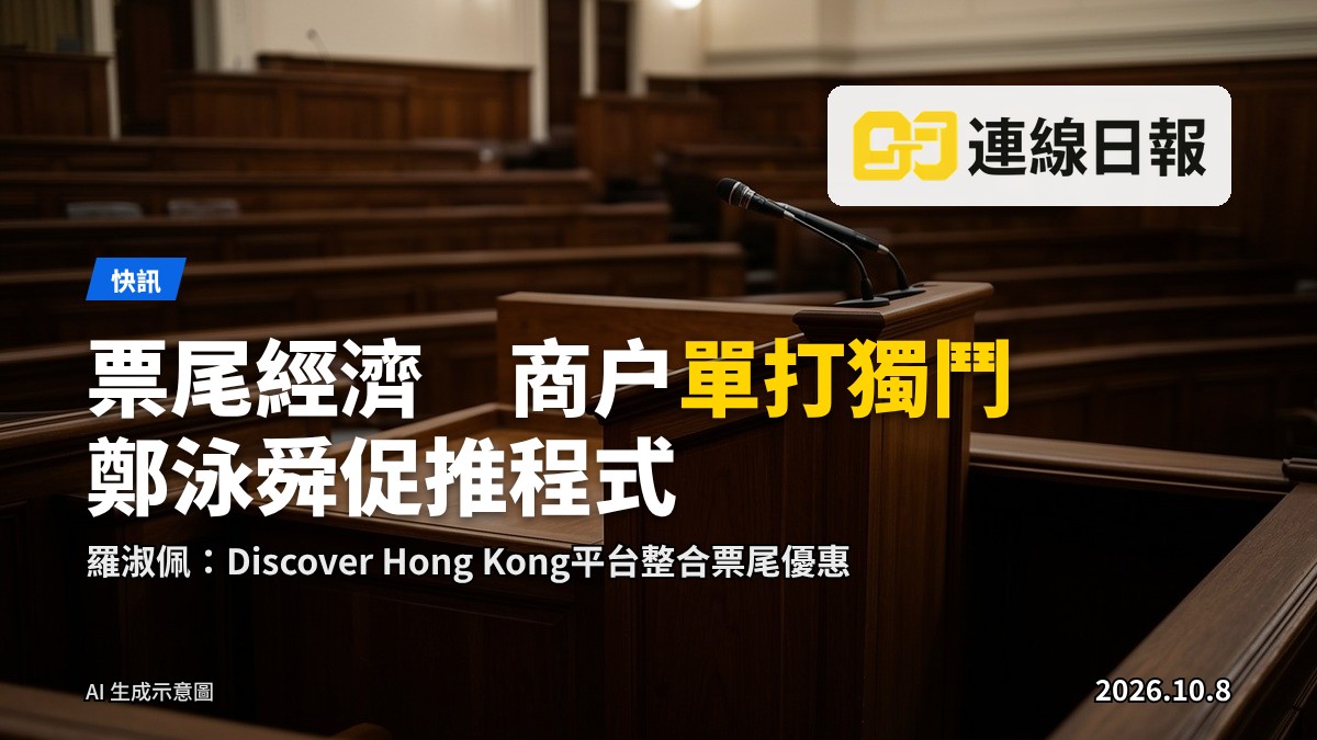 賽事散場後人流離開大型場館，周邊商戶營業中