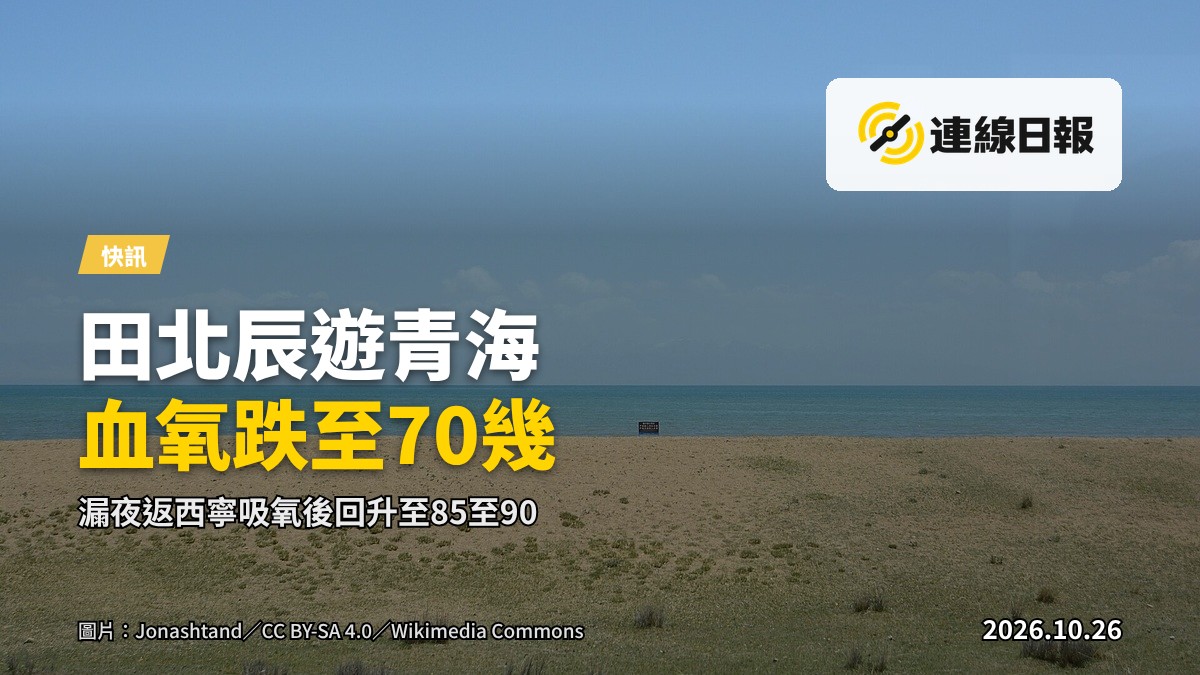 青高原草原與遠山,天色明亮