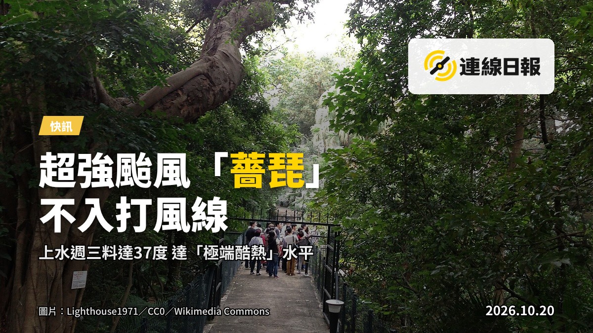 超強颱風「薔琵」位置示意：氣旋路徑避開香港，外圍下沉氣流帶來酷熱天氣