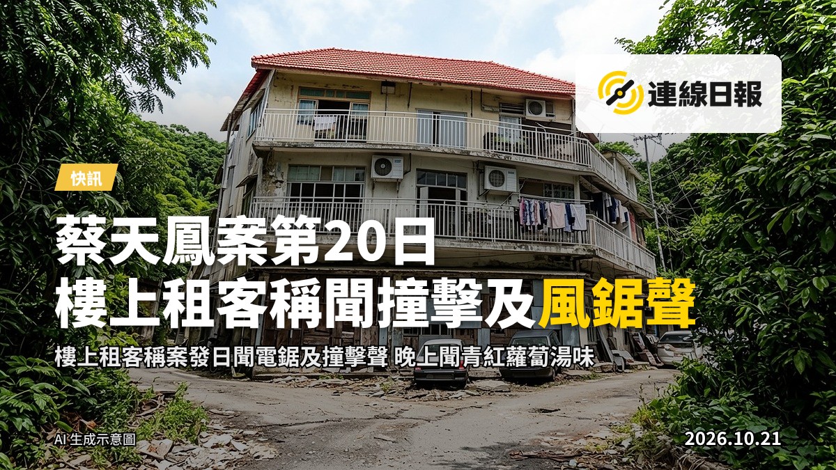 香港村屋外牆，窗口被封住