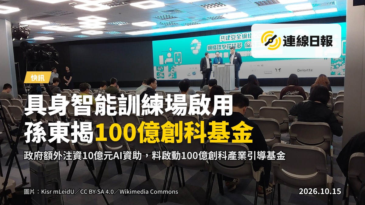 全港首個具身智能國際應用訓練場內的機械人應用示範場景