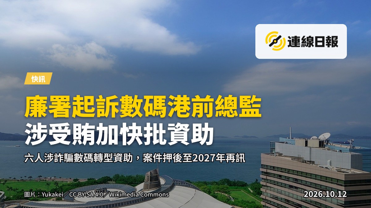 東區裁判法院外觀