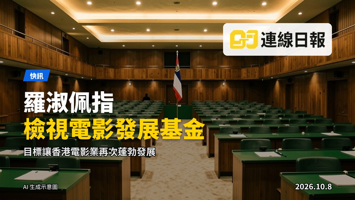 空曠的立法會會議廳，一排排座椅與議席桌，沒有人士