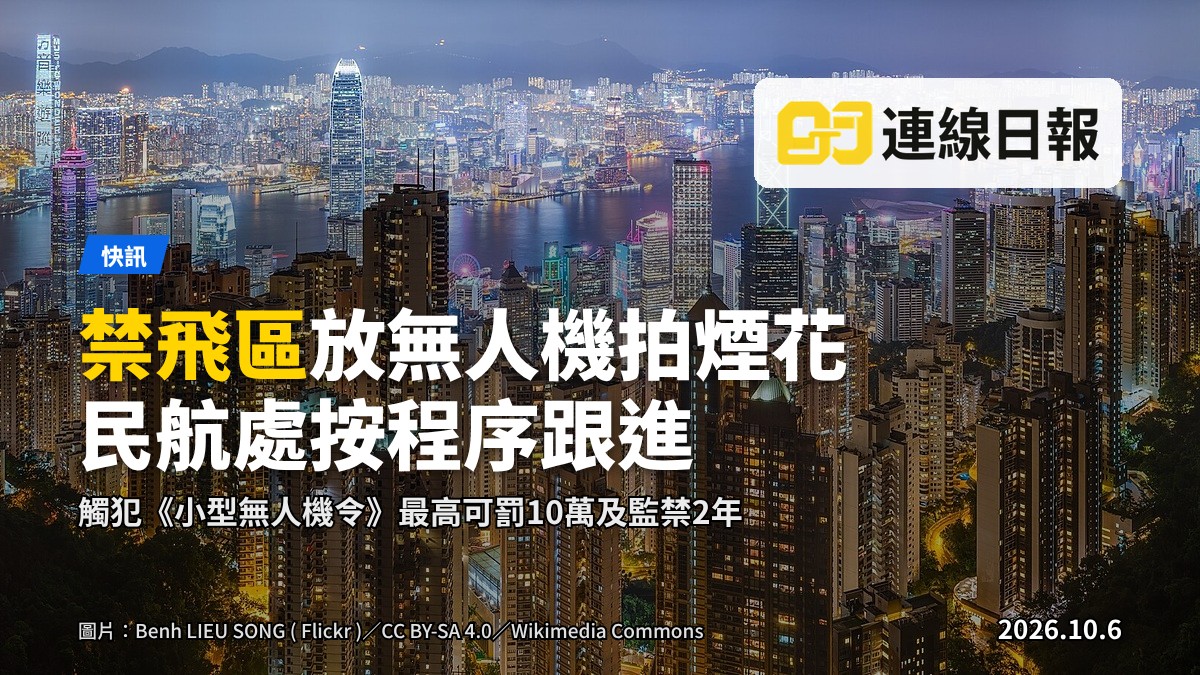 夜間於維多利亞港上空飛行的消費級無人機，背景為綻放的煙花及香港天色線。