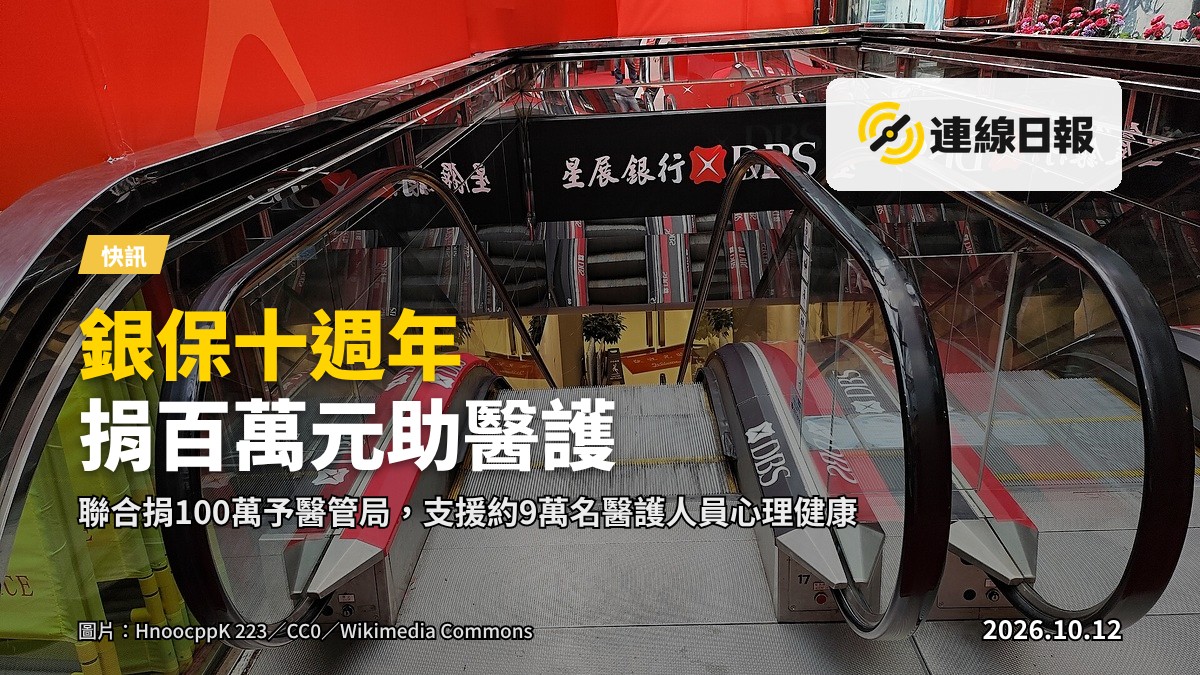 銀行與保險機構代表喺正式場合進行支票捐贈儀式，背景為素色牆面，無任何標誌或文字