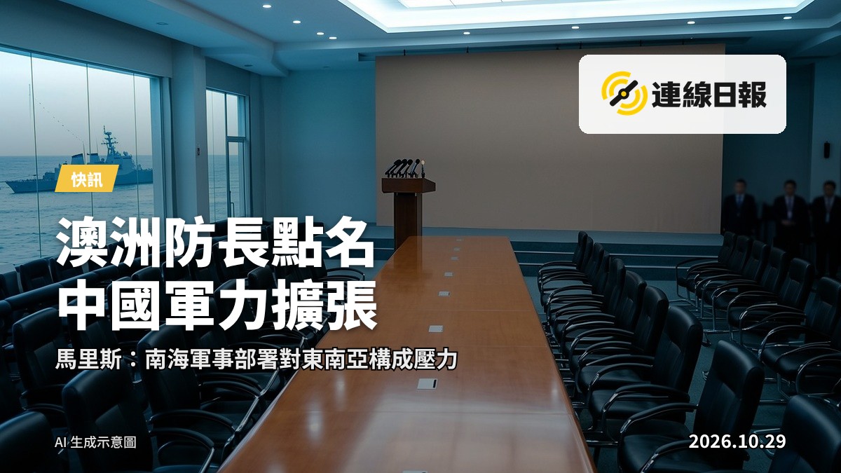 中國海警及海軍船只在南海爭議水域巡邏，附近為人工島