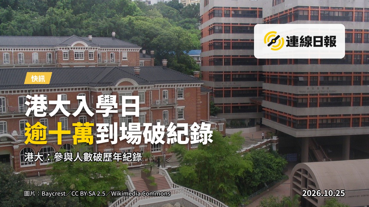 港大入學資訊日,大批學生及家長在校園內排隊等候入場,場面擠迫