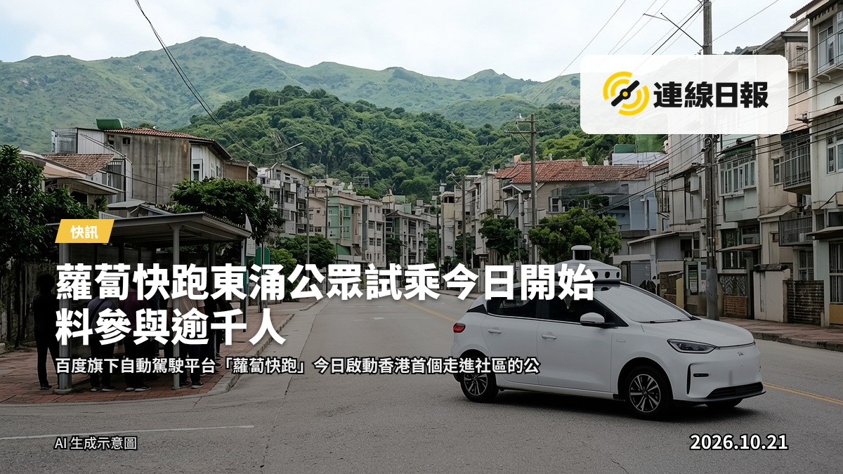 東涌街道上行驶的自动驾驶出租车示意图