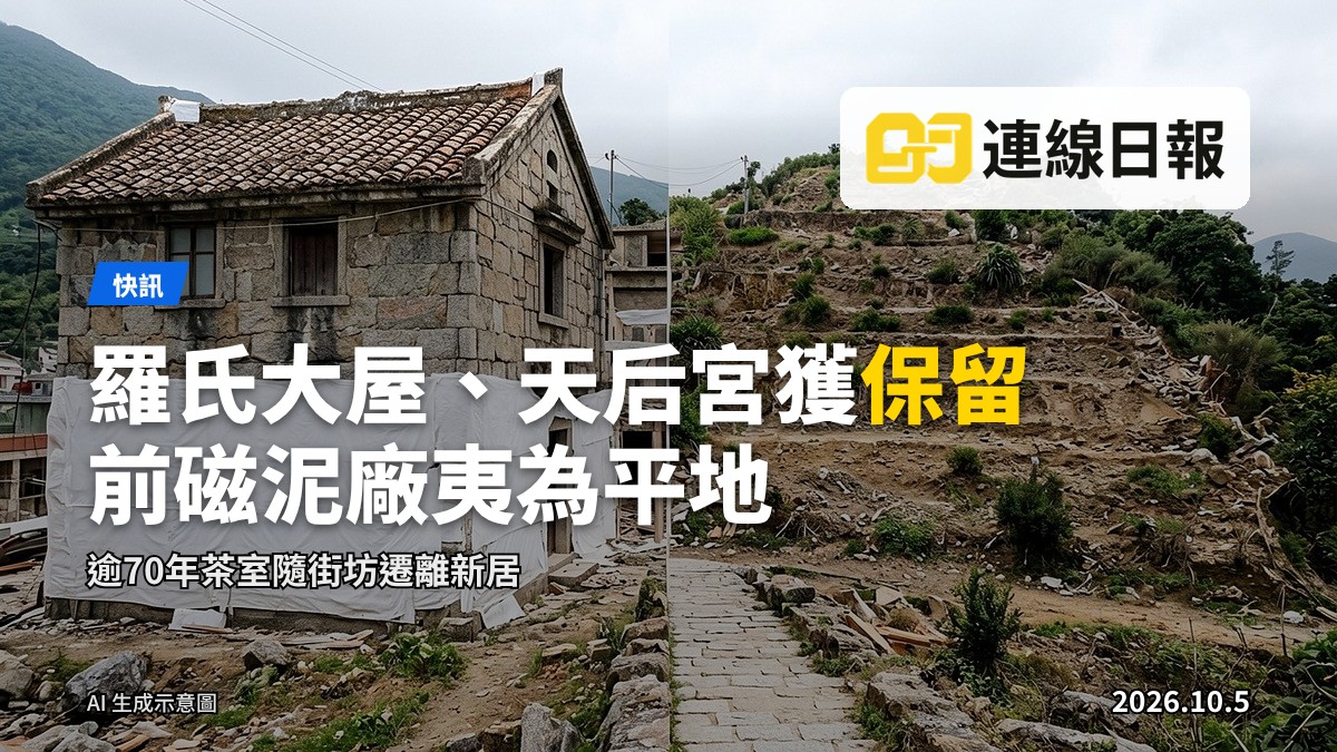 茶果嶺村山頭，傳統石屋、天后宮與大屋靜立其間，月上樹梢，燈光昏黃。