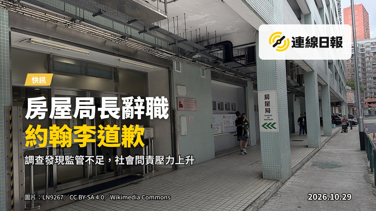 香港住宅樓宇火災後現場，外牆有損毀跡象，背景為其他建築。