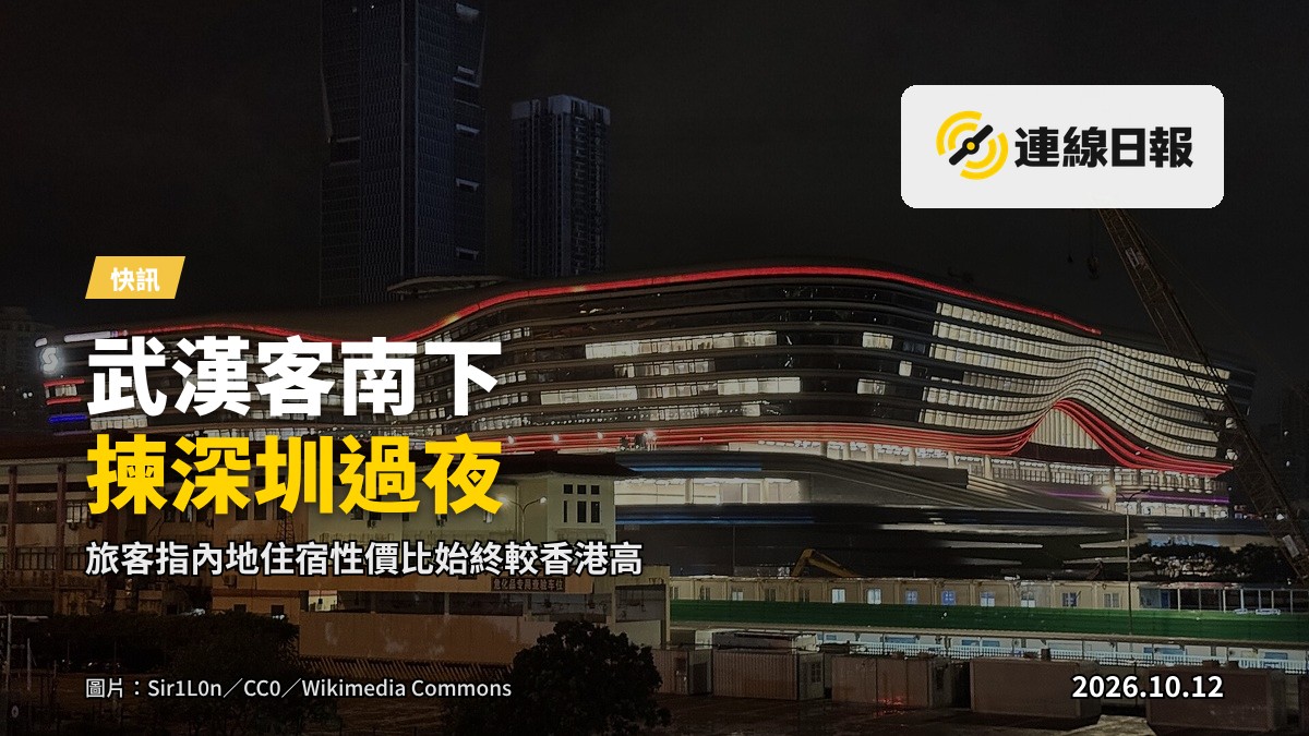 旅客行列穿行於現代化的口岸建築內，無人面露鏡頭