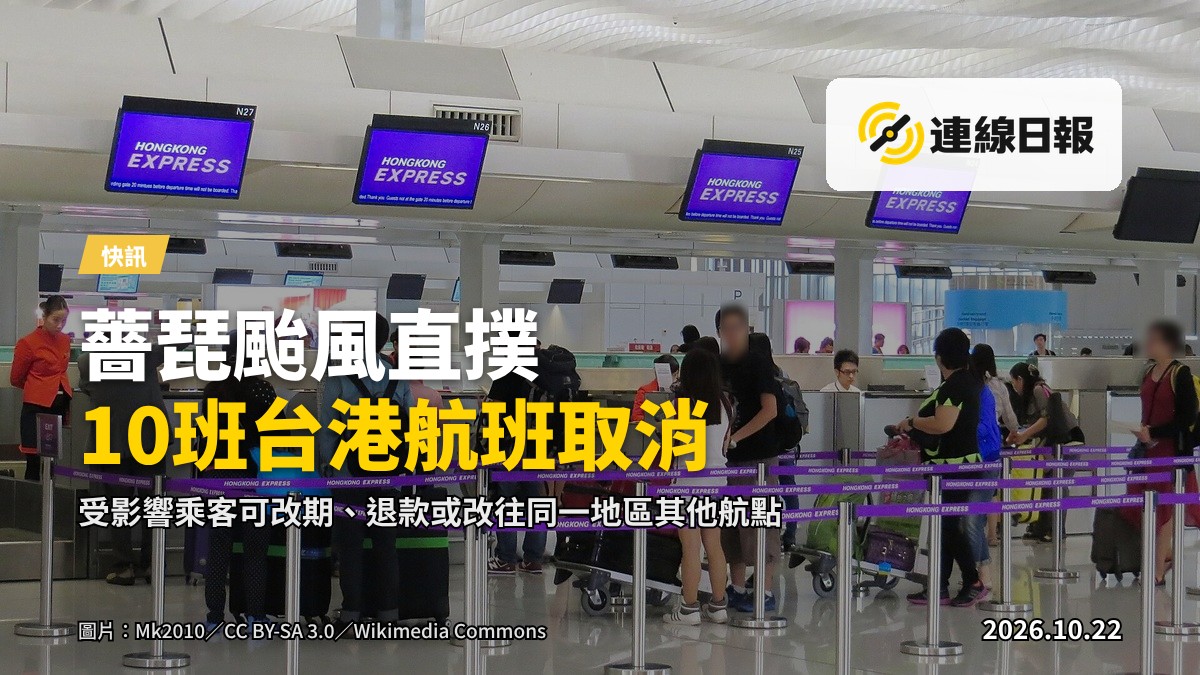 颱風天機場航線關閉，旅客資訊屏與空蕩的登機口