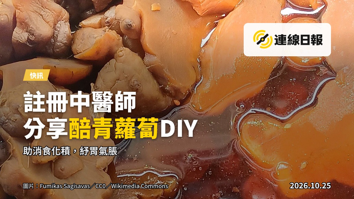 糖醋醅青蘿蔔