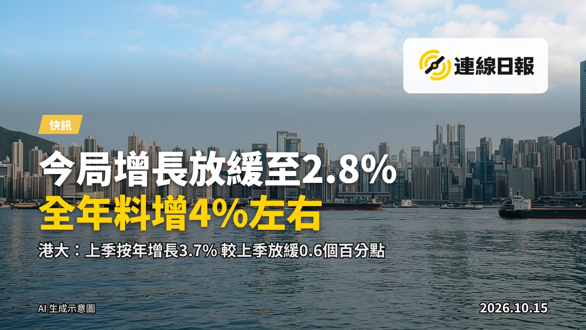 香港維多利亞港前景，背景為國際金融中心及中環天際線