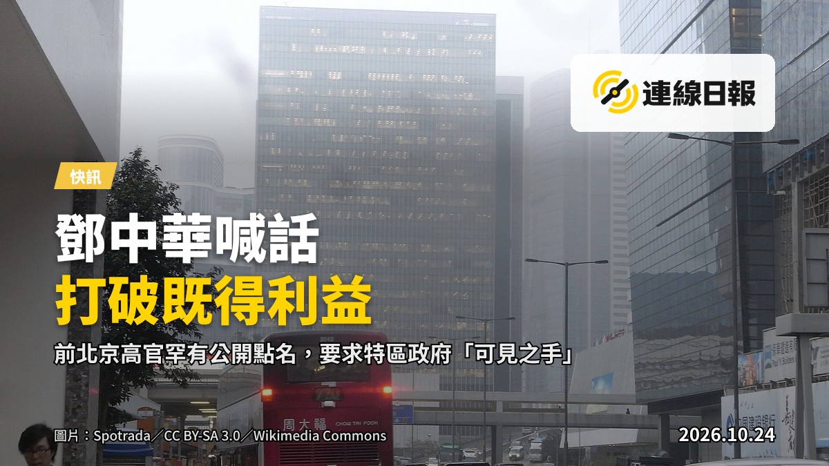 香港中環政府總部外景，天色灰沉，前景為維多利亞港遠景