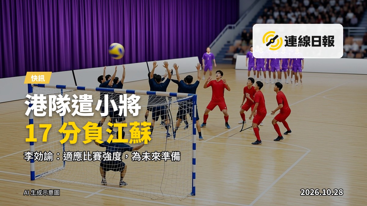 手球比賽示意圖：球在室内操場上飛過，遠處观众席人聲鼎沸