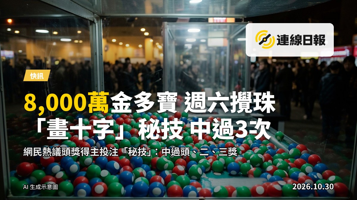 夜市廣場嘅六合彩售機，螢幕發光