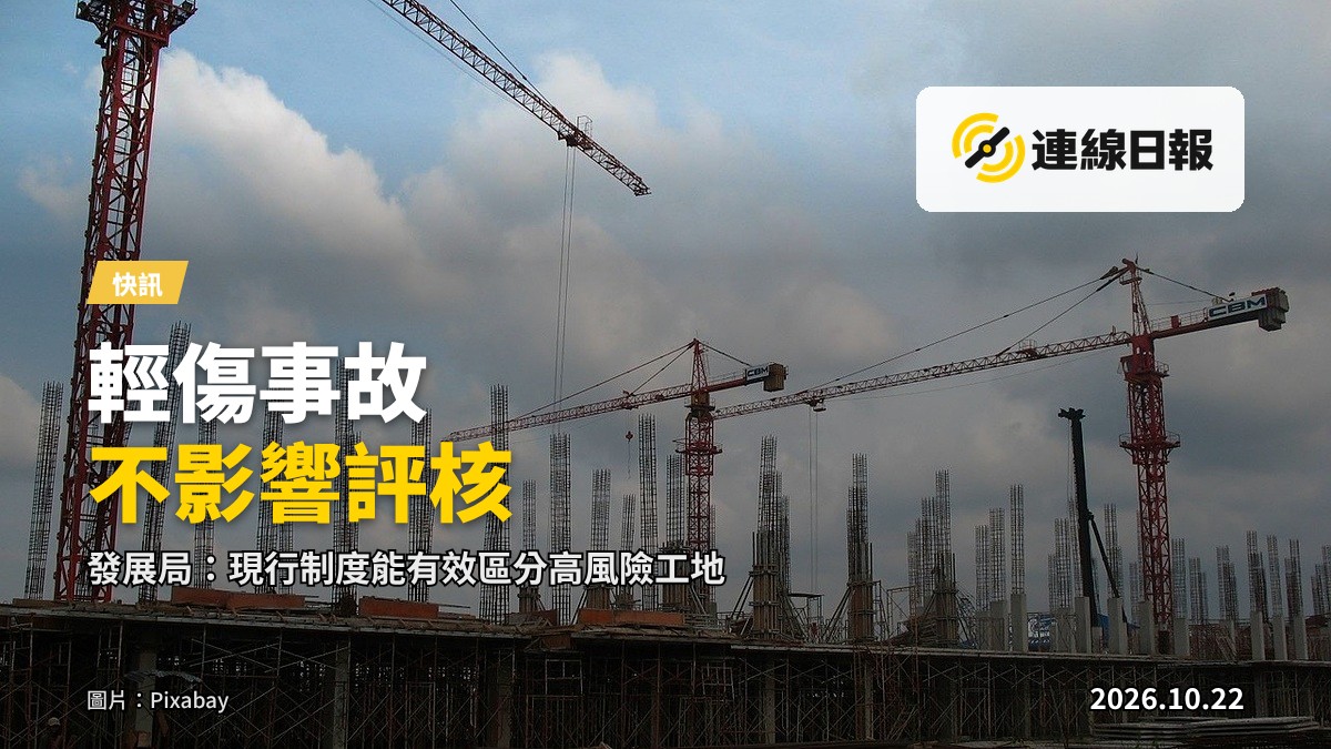一個建築工地的工地欄，前方有安全指示牌，背景為在建樓宇鋼筋骨架，無人