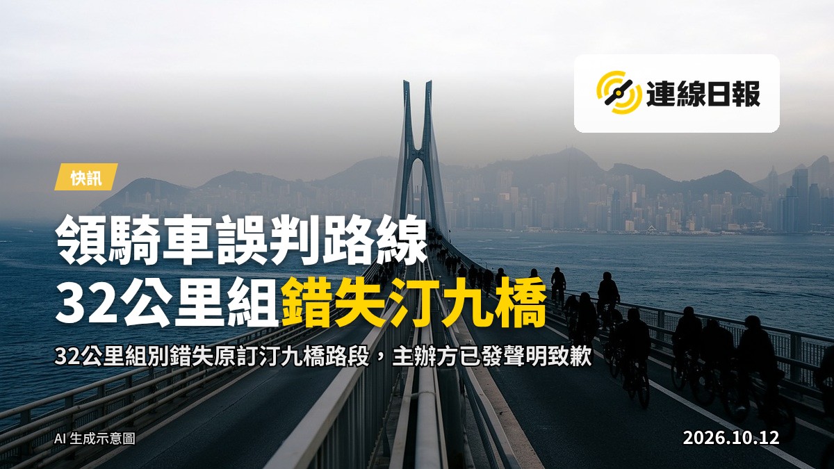 領騎車帶領大批單車賽手行經香港橋面，遠處可见城市天際線