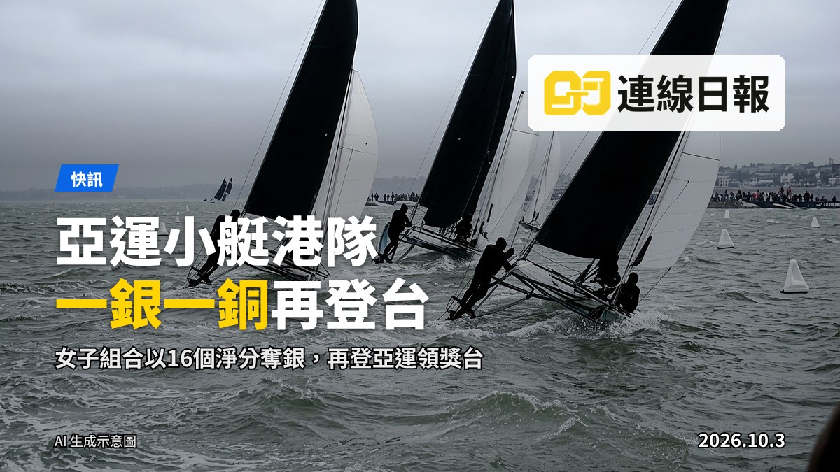 亞運帆船賽事，多艘雙人小艇在海上進行比賽