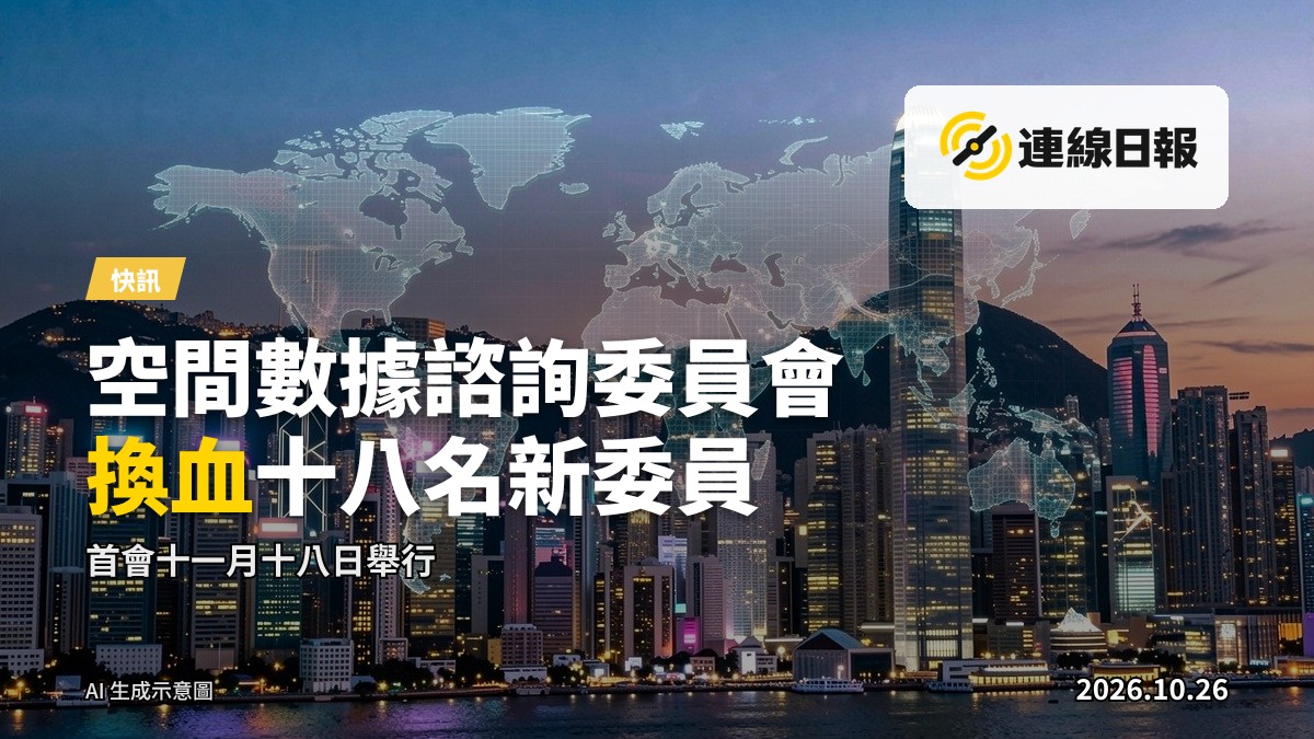 香港城市上空展示數字化三維地圖與空間數據網絡的示意畫面