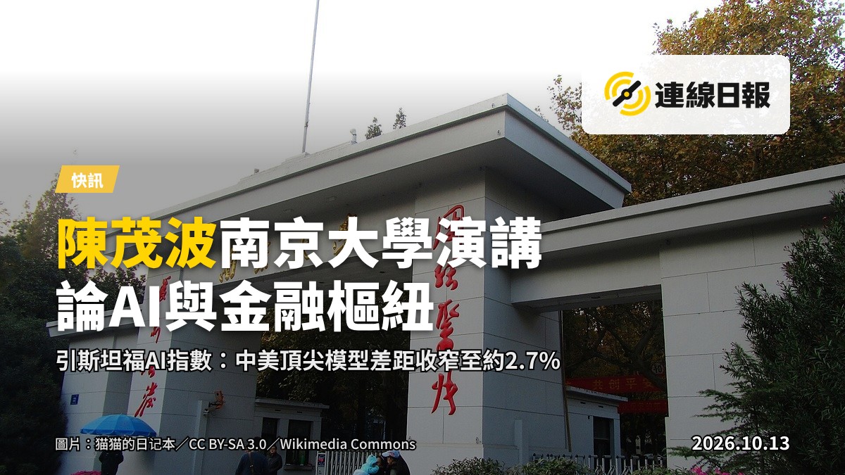 南京大學演講廳（示意圖）