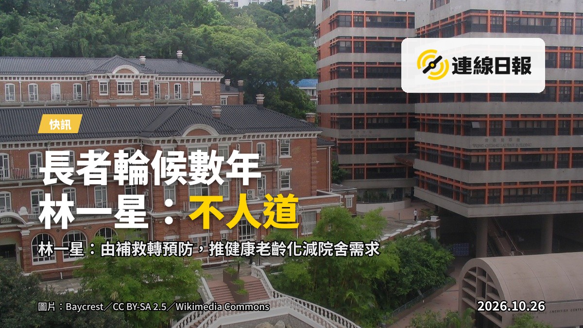 安老院舍的長輪候走廊，無人