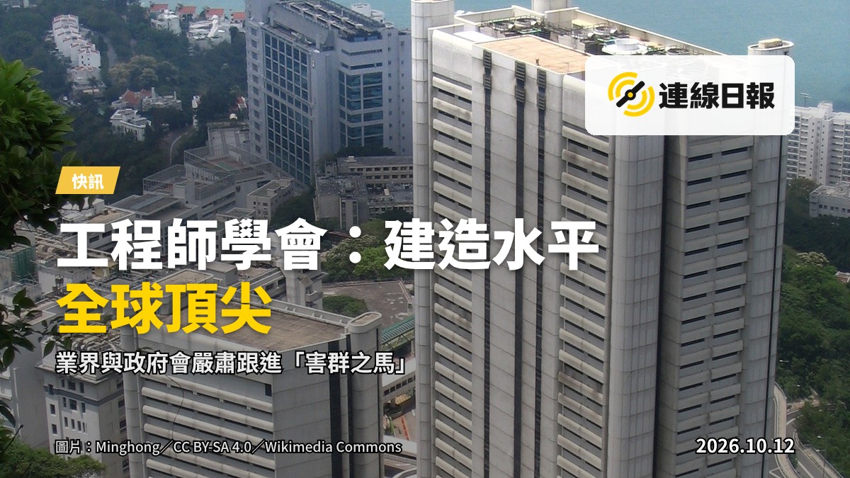 香港一座興建中的公共房屋，外有腳手架及起重機，背景為城市天際線