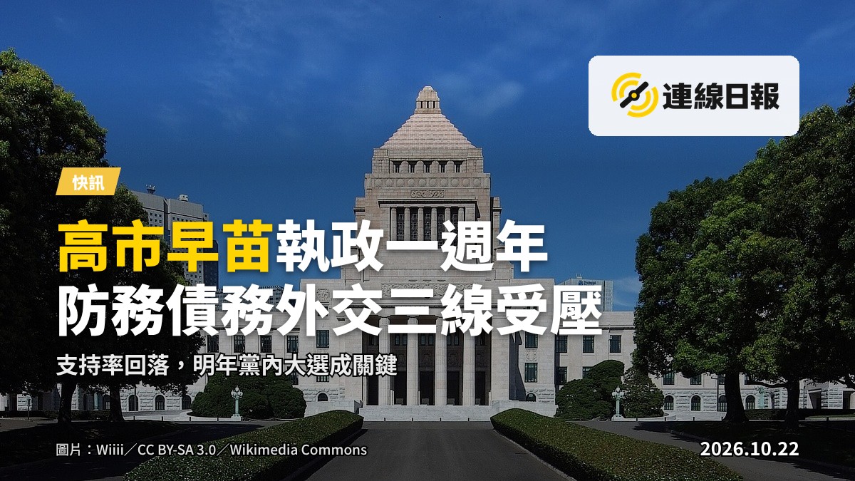 東京國會議事堂外觀，暮色下莊嚴肅穆，前方空地無人